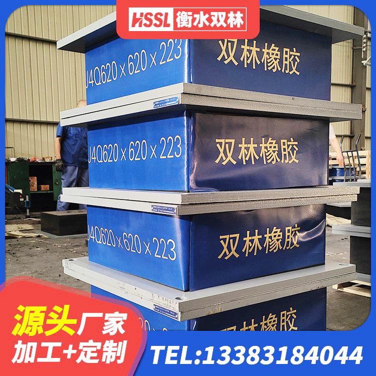 班戈县HDR800高阻尼橡胶支座厂家电话 班戈县建筑楼体隔震支座生产厂家 班戈县建筑矩形铅芯橡胶隔震支座源头工厂 班戈县LNR橡胶隔震支座厂家 - 第4张