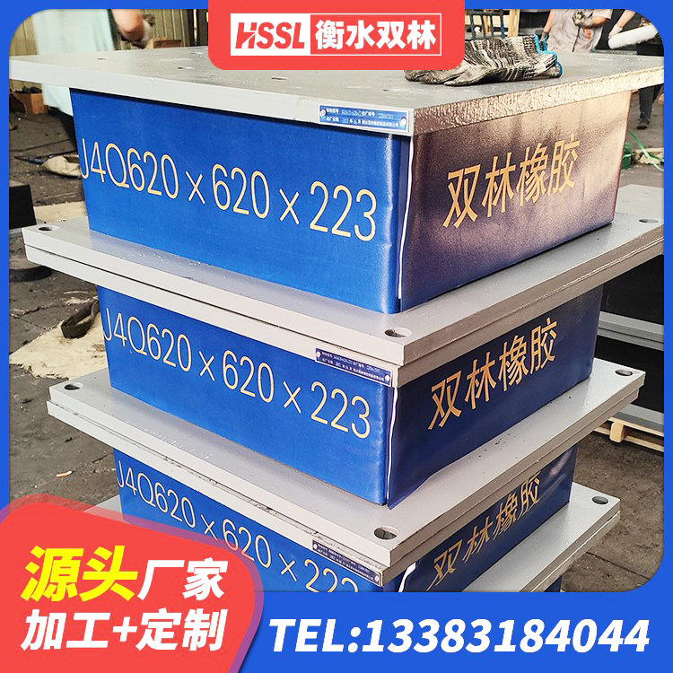 班戈县LRB1000支座 班戈县房屋建筑建筑抗震支座生产厂家 班戈县房屋支座厂家 班戈县建筑隔震高阻尼支座 - 第6张