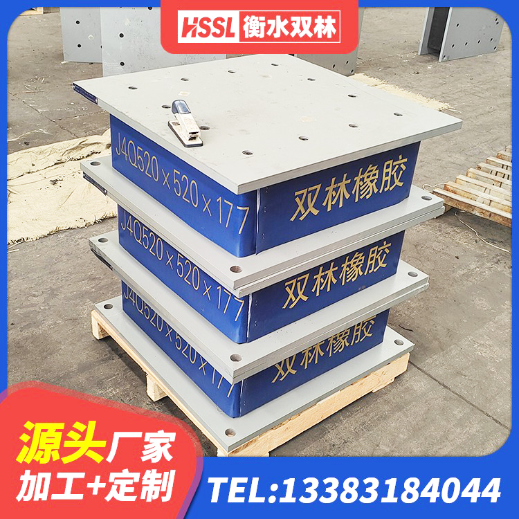 班戈县建筑结构隔震支座什么价格 班戈县高阻尼叠层橡胶支座什么价格 班戈县建筑减隔震橡胶支座生产厂家 班戈县LNR隔震支座1000 - 第8张