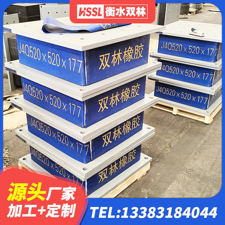 班戈县水平分散力隔震支座什么价格 班戈县抗震高阻尼支座 班戈县建筑铅芯隔震支座LRB1100-220 班戈县建筑铅芯隔振支座生产厂家 - 第4张