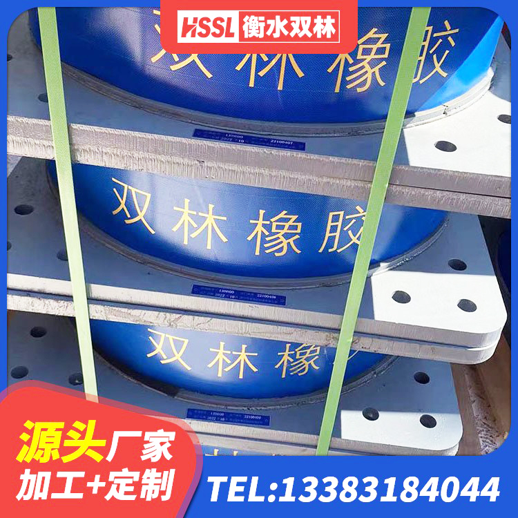 班戈县HDR500高阻尼隔震支座多少钱 班戈县LNR1500橡胶隔震支座生产厂家 班戈县建筑钢连廊抗震支座厂家 班戈县建筑抗震固定支座 - 第2张